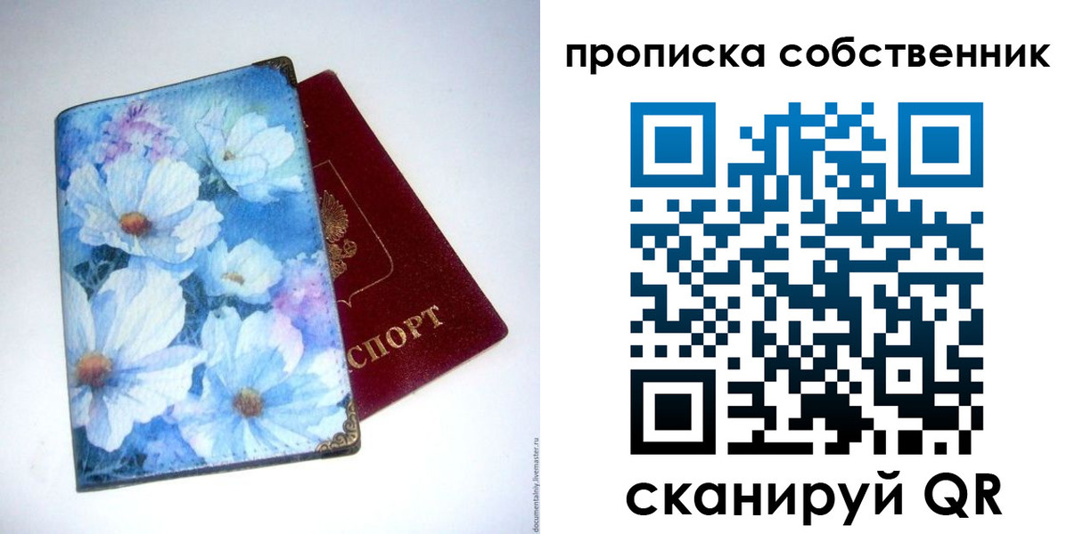 временная регистрация госуслуги в Вельске