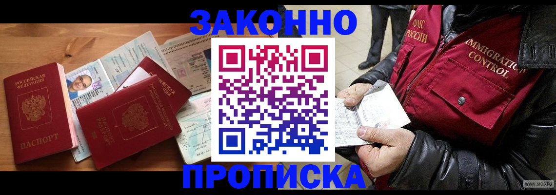 временная регистрация недорого в Вельске