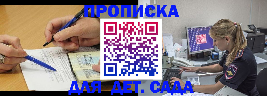 временная регистрация поиск в Вельске
