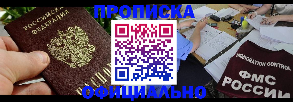 прописка паспорт в Вельске