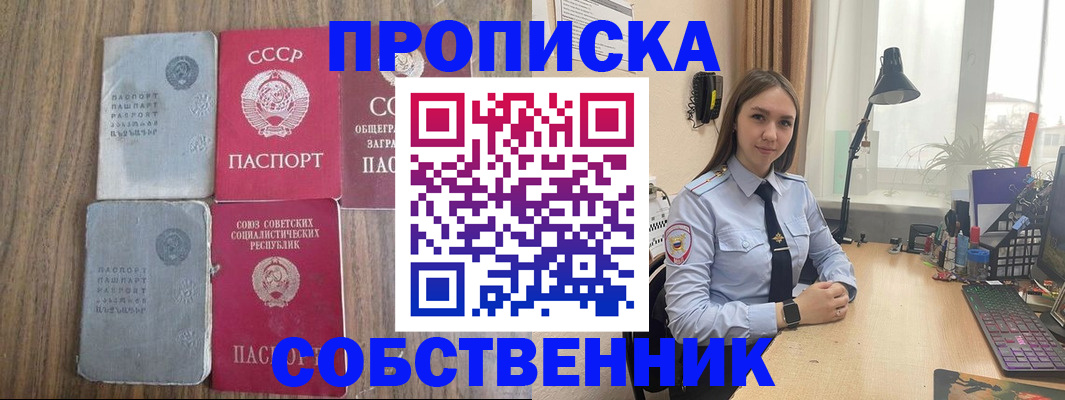 временная регистрация поиск в Вельске